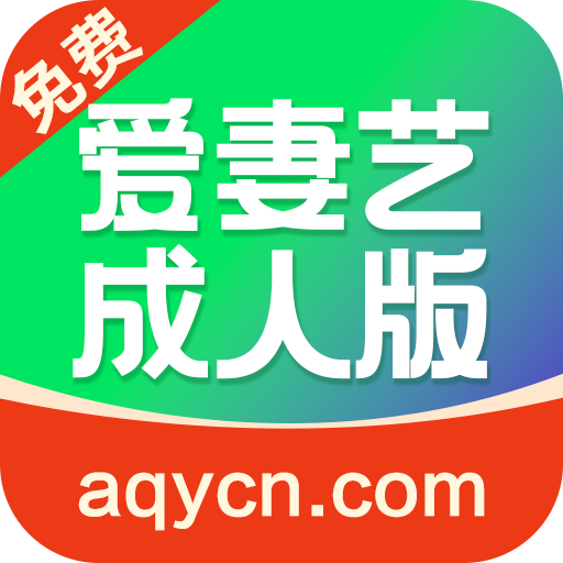 爱妻艺